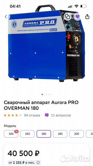 Сварочный полуавтомат Aurora Pro Overman 180