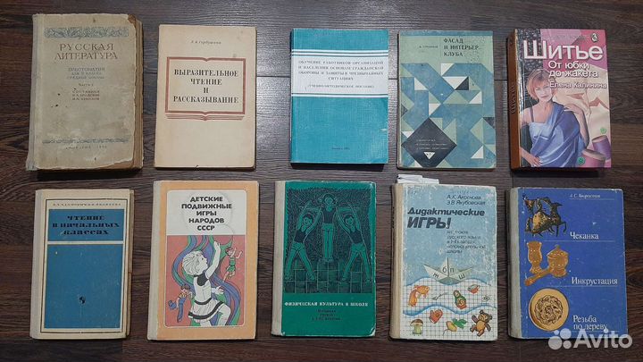 Книги - Обучающая литература пособия для учителя