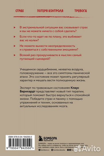 Паника. Как распознать причины тревоги и справитьс