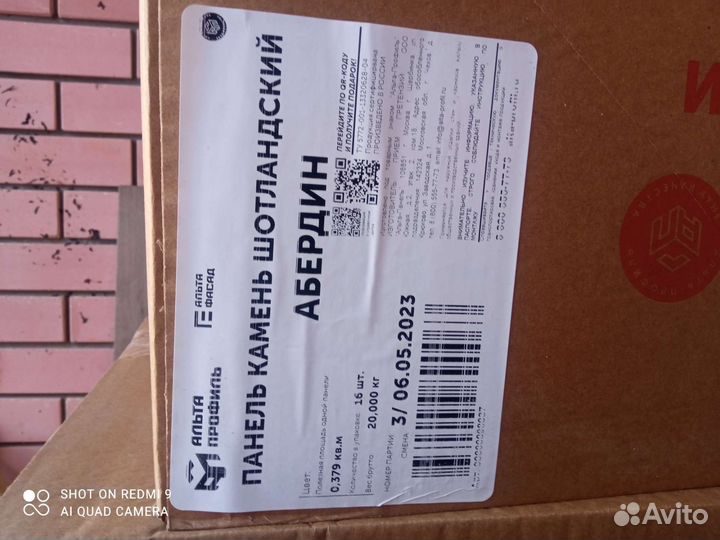 Фасадные панели