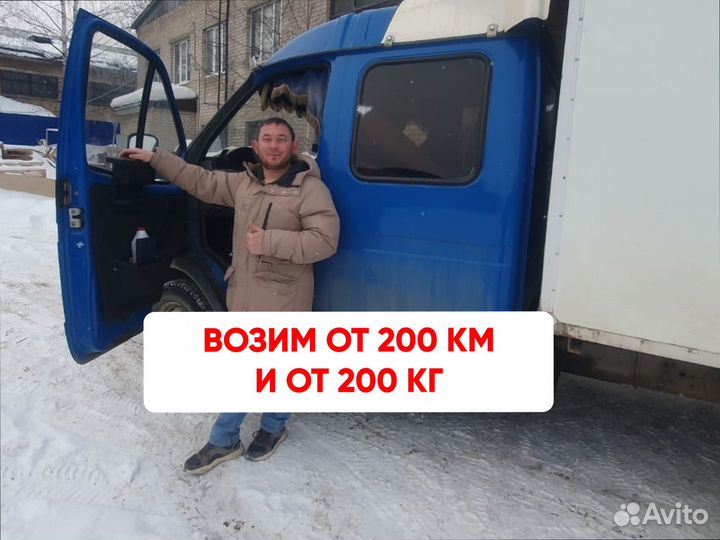 Грузоперевозки переезд под ключ от 300км и 300кг