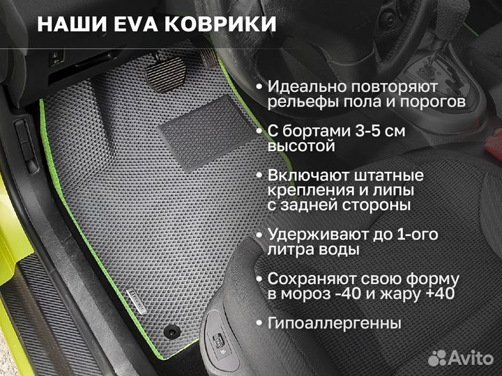 Ева коврики 2D EVA эва Hyundai Tucson I 2004-2010