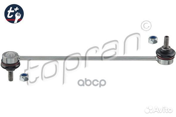 Стойка стабилизатора (замена для HP-207664586)