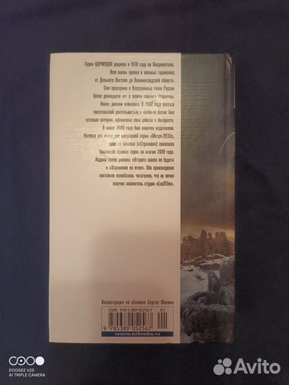 Сурен Цормудян