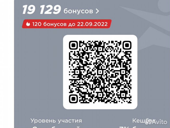 Бонусы Спортмастер 17555