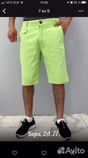 Шорты