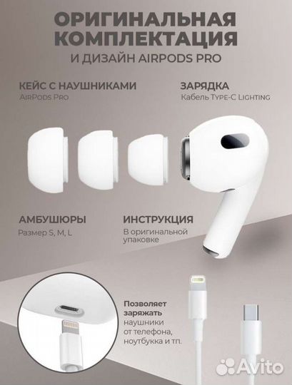 Наушники airpods Pro