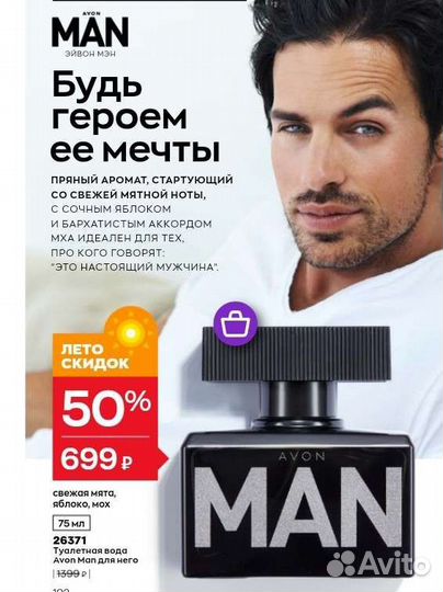 Ароматы Avon в наличии 50мл