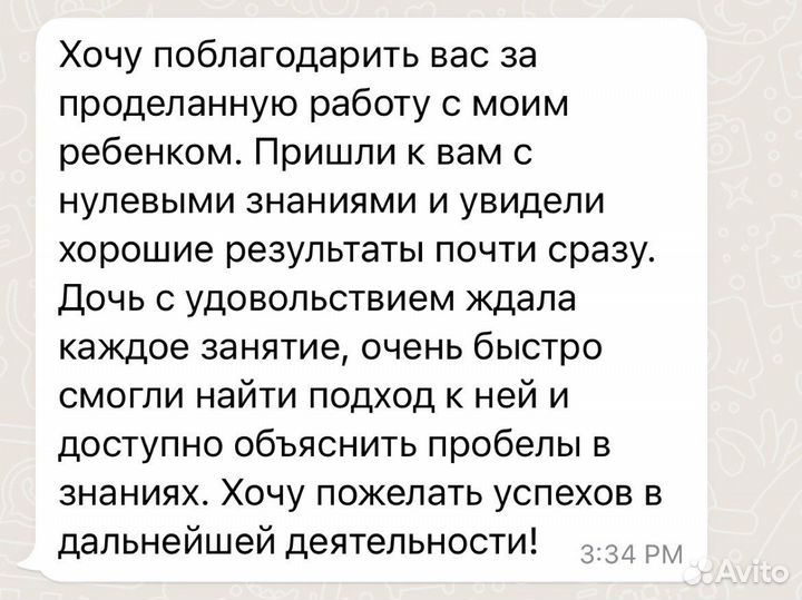 Английский язык