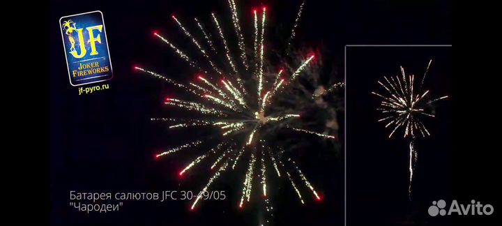 Фейерверк салют на 49 больших залпов