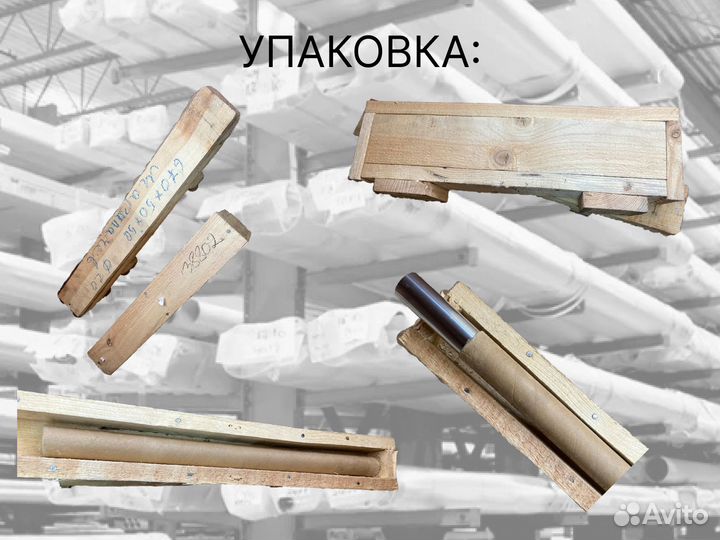 Шток хромированный пруток 25 мм с закалкой