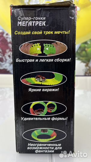 Magic track с машинкой
