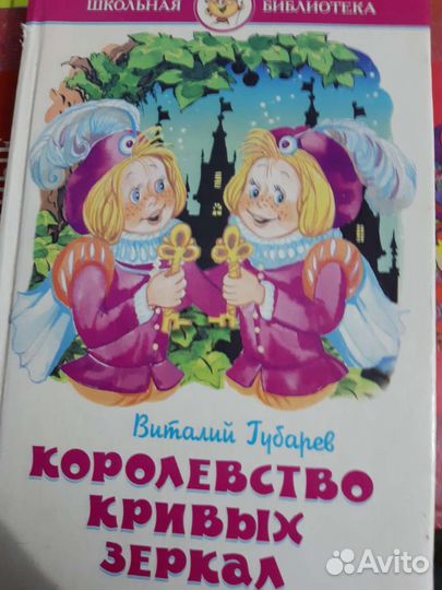 Книги для детей школьного возраста