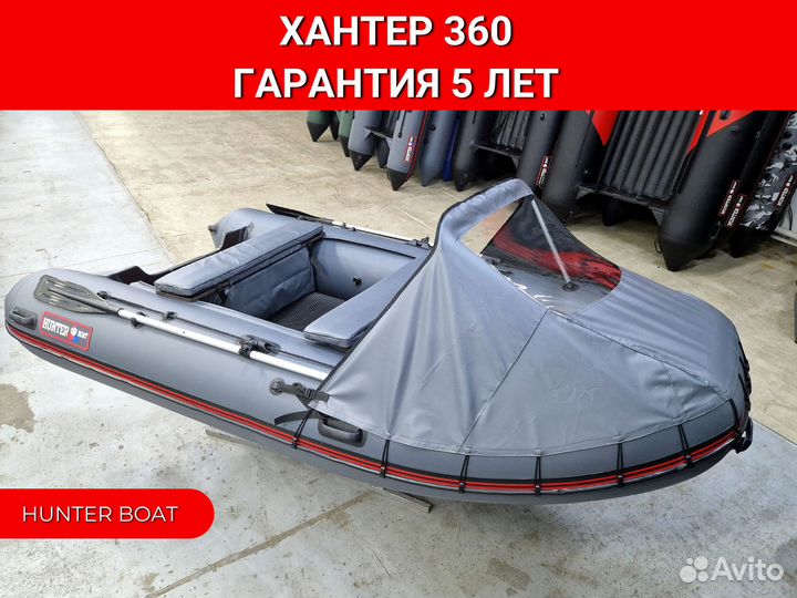 Лодка пвх Хантер 360 Гарантия 5 лет