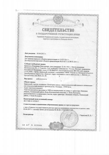 Участок 3,34 га (СНТ, ДНП)