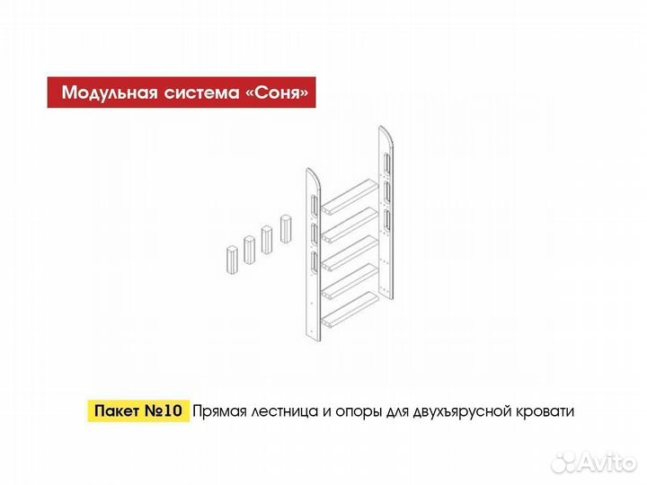Соня