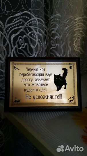 Чёрный кот Картина