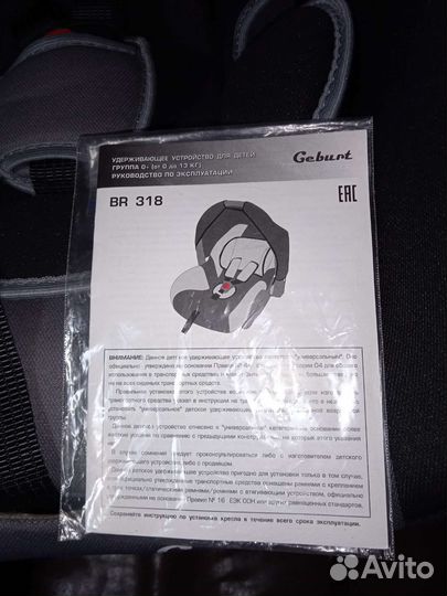 Детское автокресло от 0