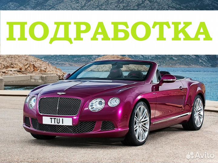 Водитель такси на личном авто подработка