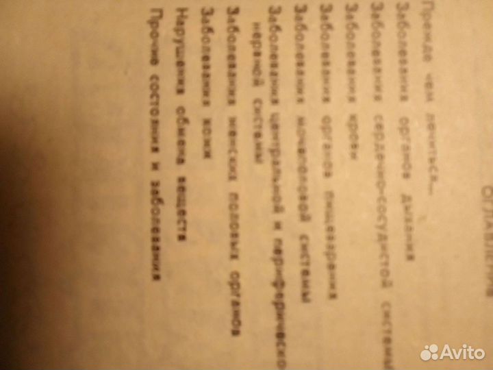 Разные книги