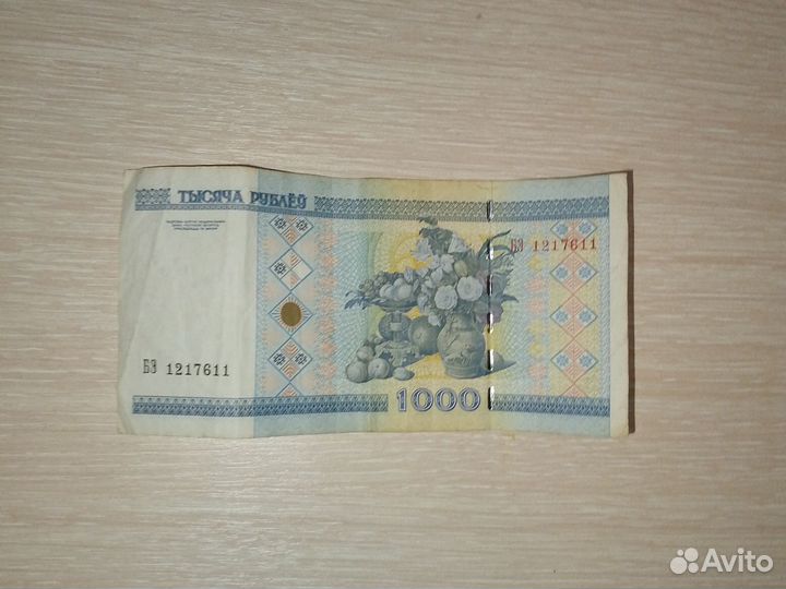 1000р Беларусь 2000г