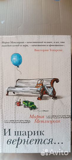 Книги. Рой. Донцова.Щербакова.Стил