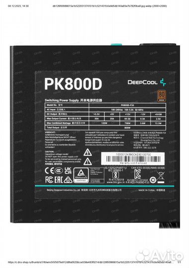 Блок питания deepcool PK800D 800W