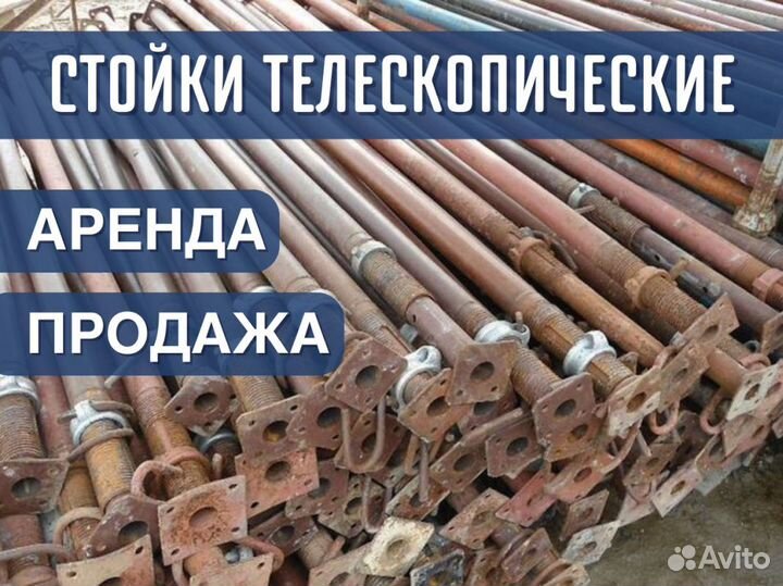 Стойка телескопическая для опалубки перекрытий 3.5