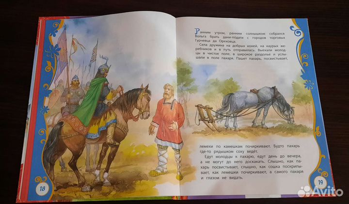 Лучшие сказки о богатырях. Росмэн