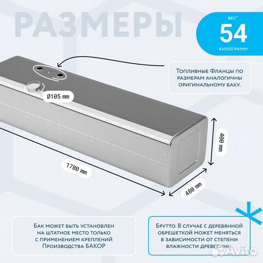 Алюминиевый топливный бак на 300л (400х480х1780)