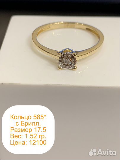 Кольцо золотое с бриллиантами