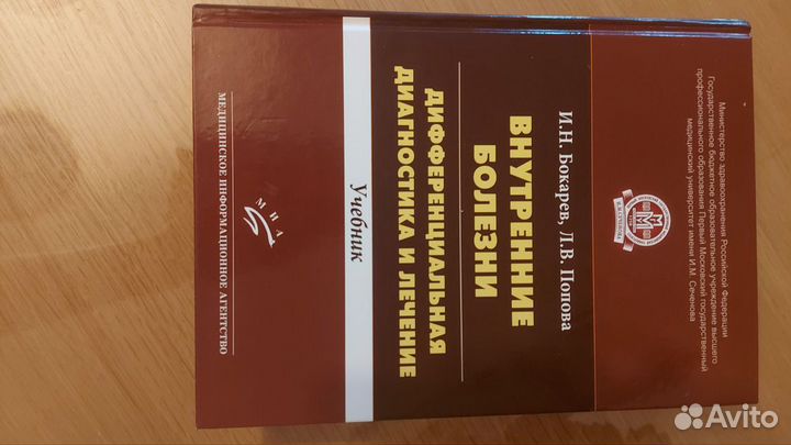 Книга студентов медвузов