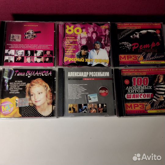 Музыкальные диски мр3