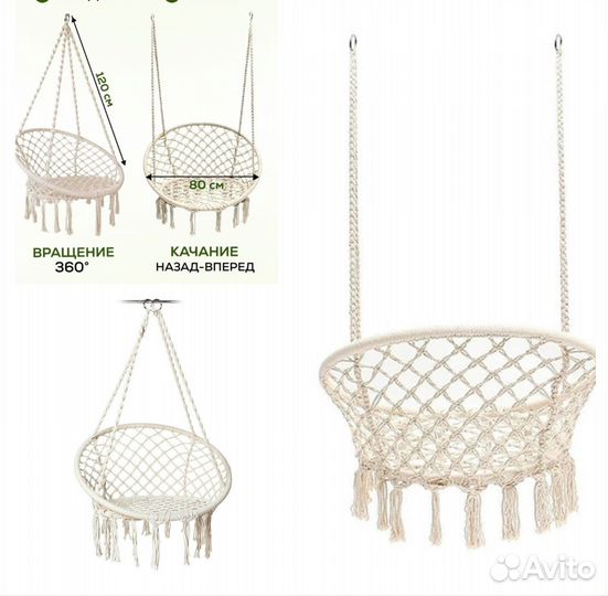 Подвесное кресло - качели