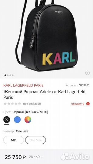 Рюкзак женский karl lagerfeld черный оринил