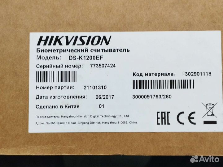 Биометрический считыватель DS-K1200EF