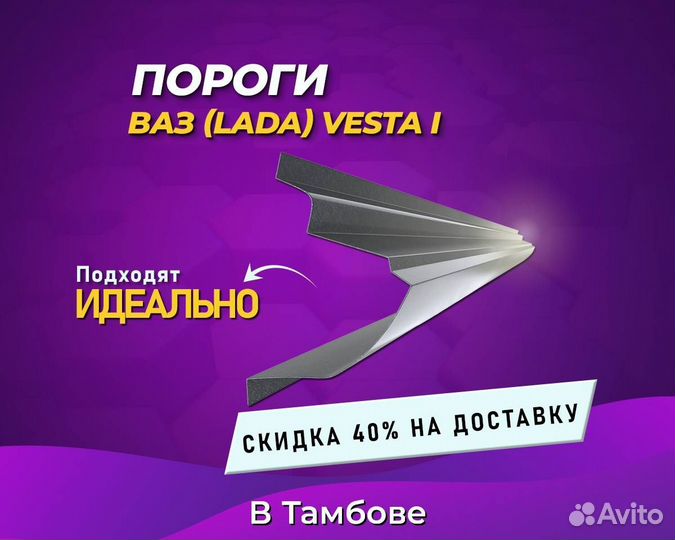 Пороги на лада Веста (LADA Vesta) 1 мм