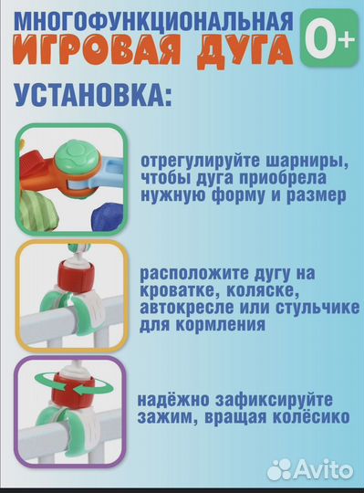 Дуга с игрушками