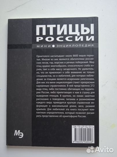 Мини-энциклопедии 