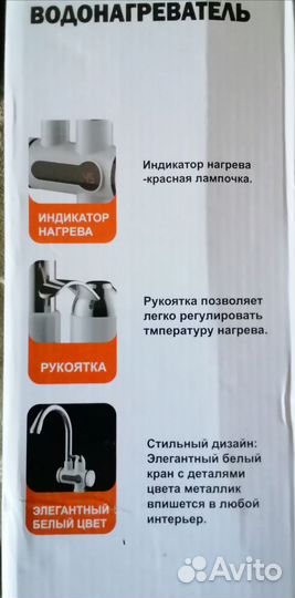 Проточный водонагреватель. Новый