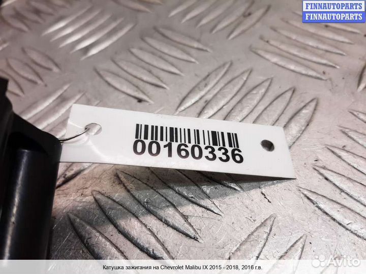 Катушка зажигания Chevrolet Malibu IX, 2016 1.5 Бензин
