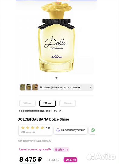 Парфюм Dolce Gabbana golce shine 50 мл