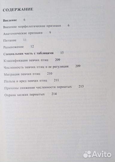 К. Штястный. Певчие птицы