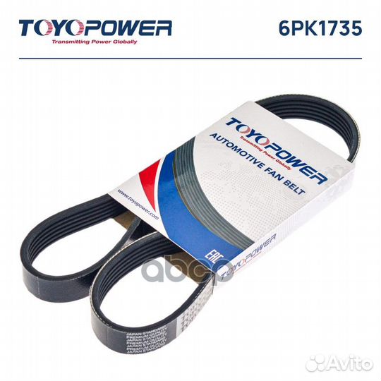 Ремень toyopower 6PK1735 6PK1735 Toyopower
