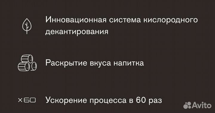 Дэкантер для вина