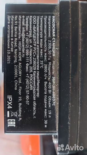 Насосная станция для воды бу