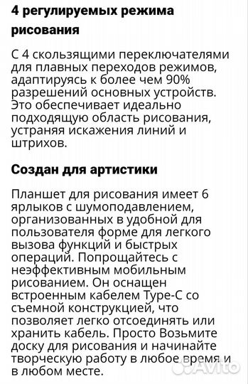 Графический планшет для рисования