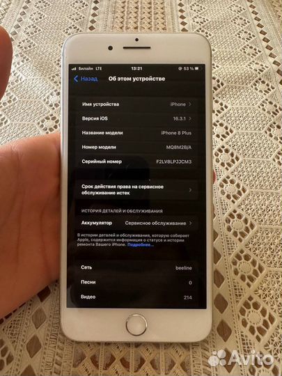 Телефон iPhone 8 plus