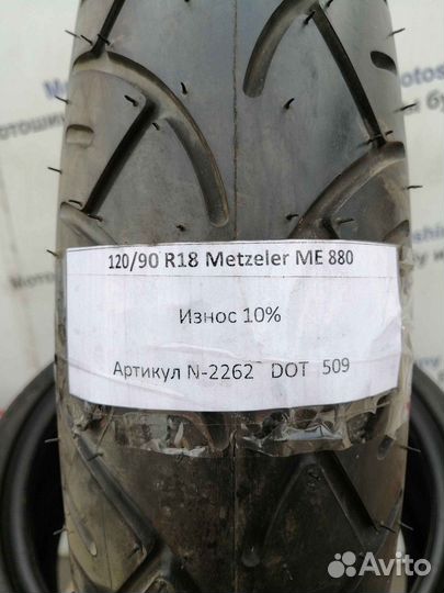 120/90 R18 Metzeler ME880 N-2262 Мотошина Бу