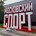 Московская обл., с. Речицы